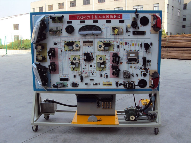 奧迪A6全車電器實訓(xùn)臺