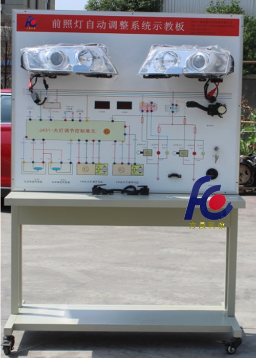 汽車(chē)自動(dòng)燈光系統(tǒng)示教板